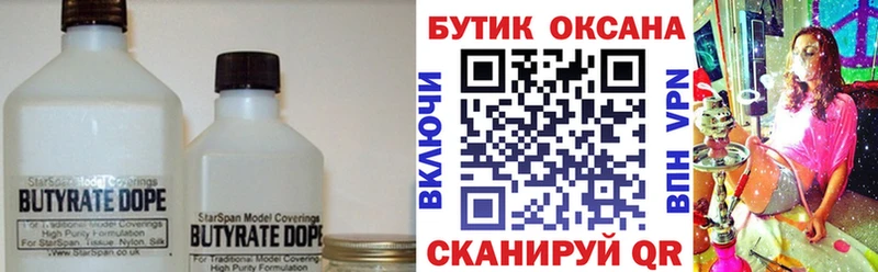 площадка клад Венёв Бутират Butirat