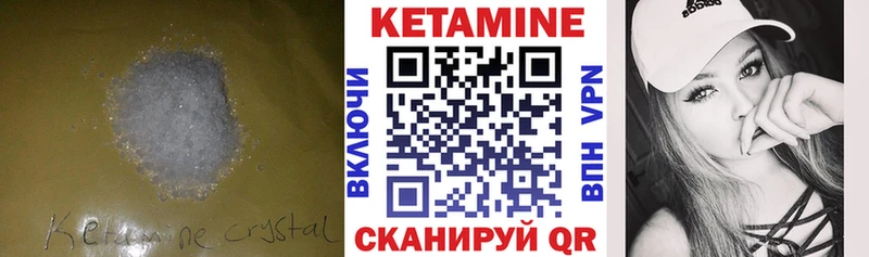 Кетамин ketamine  Венёв 